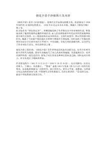 朝花夕拾手抄報圖片及內容