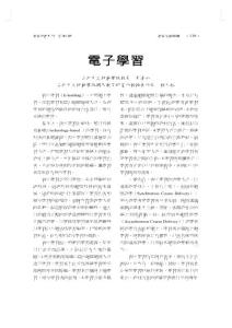 b電子b學(xué)習(xí)