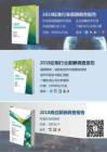 行業數據報告-2018中國薪酬網數據報告.docx