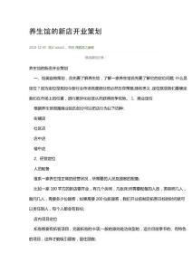 新建 DOC 文档