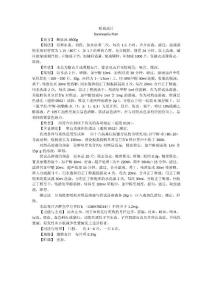 斷血流片