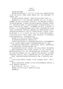 金錢草片