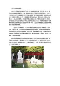 北京市中西医结合医院