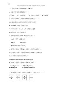 09-某IT公司面试考核试题.docx