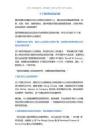 10-十个最好的面试问题.docx