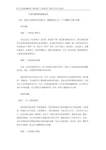 求职者资料库-小技巧教你攻破面试关.docx