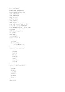 51單片機日歷C程序