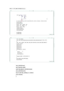 STC單片機AD轉換數碼管顯示