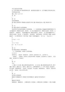 通信原理總復習