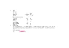 粒狀活性炭床層阻力計(jì)算