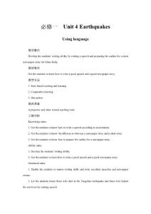 高中英語人教版必修1教案： unit 4 Earthquakes Using language 教案 （系列四） Word版英語備課大師【全免費(fèi)】