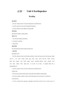 高中英語人教版必修1教案： unit 4 Earthquakes Reading 教案 （系列三） Word版英語備課大師【全免費(fèi)】
