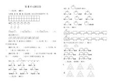 一年级数学上册第5单元测试卷