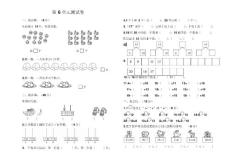 一年级数学上册第6单元测试卷