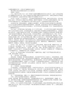 企业文化专题-文明礼仪动员讲话.docx