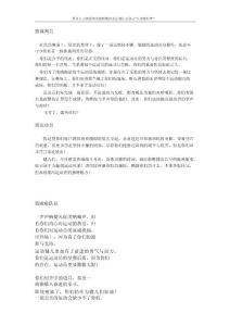 企业文化专题-最新运动会宣传稿大全.docx