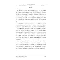 3寧城廣鑫環評正文
