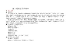 施組編制資料-1
