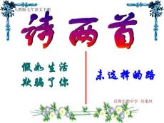 假如生活欺骗了你-昌图中学