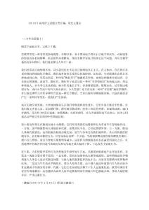 【最新编排】2010年高考语文试题分类汇编：现代文阅读