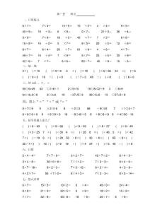 二年级计算题库练习