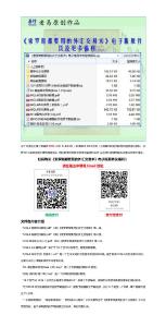 《索羅斯都要用的外匯交易術》電子版及福利