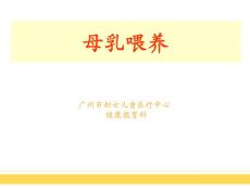 母乳喂養