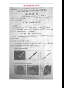 2010年四川省自贡市中考英语试题及答案