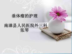 垂体瘤ppt课件