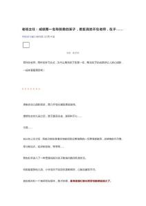 老班主任：成绩第一名和倒数的孩子，差距真的不在老师，在于.......