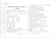 八年级上册语文月考试题