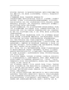 岳飞被删除教材，教育部：不是民族英雄！