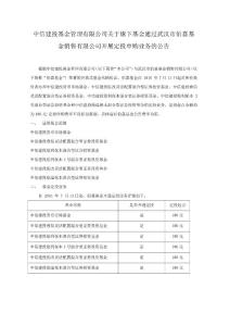 金銷售有限公司開展定投申購業務的公告