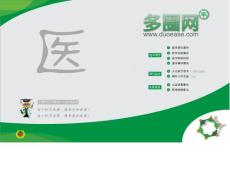 vector-NTI_中文教程_ 网络数据库