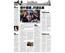 篮球先锋报 2011年06月06日刊（下）