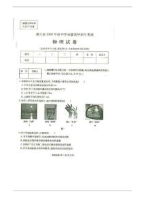 2010年重庆市綦江县初中毕业暨高中招生考试物理试卷