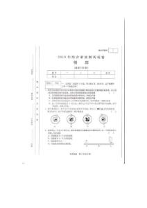 2010年综合素质测试物理