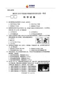 四川省绵阳市2010年中考科学试卷（物理部分扫描版有答案）