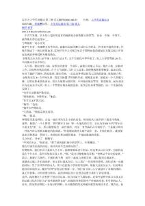 大學(xué)英語精讀 第三冊 課文翻譯