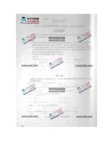 2011年江西高考数学试题(文科)