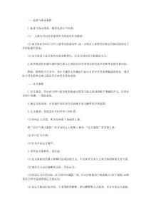 “完美合同”的二十九个条款详解