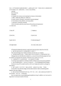 現(xiàn)代大學(xué)英語精讀3第二版課后答案