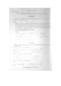 2011普通高校招生統一考試 文科數學（江西卷）