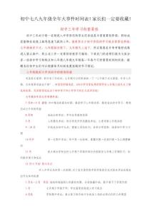 七八九年级全年大事件