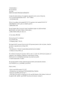 手機(jī)的跌落測(cè)試