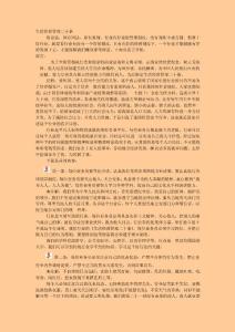 生活經(jīng)營管理二十條。。