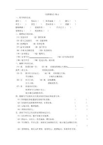 部编人教版九年级语文上册第三单元岳阳楼记醉翁亭记湖心亭看雪诗词三首练习（附答案）