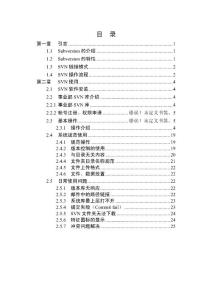 SVN客户端图形使用