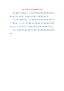 多吃葡萄少得心臟病和糖尿病