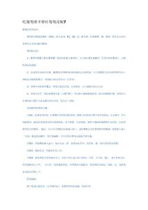 吃葡萄要不要吐葡萄皮呢